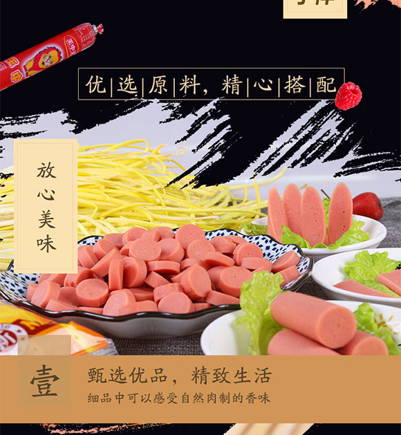 ������Ӵ���ʳƷ���޹�˾-��������(y��u)��(j��)�����c���b_04