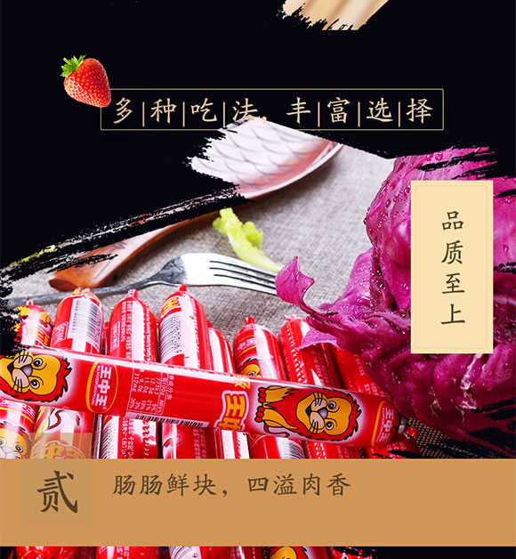 ������Ӵ���ʳƷ���޹�˾-��������(y��u)��(j��)�����c���b_05