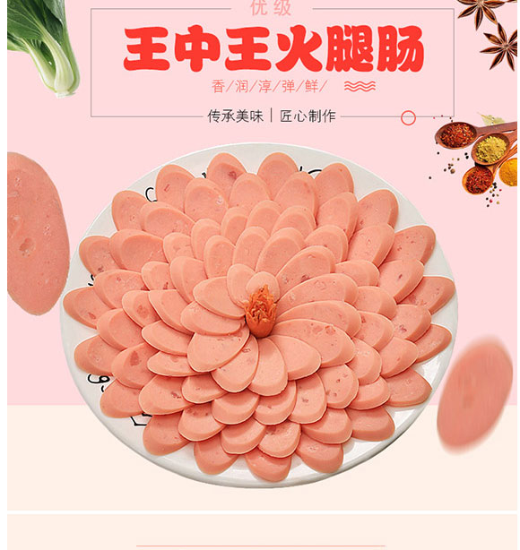 ������Ӵ���ʳƷ���޹�˾-��������(y��u)��(j��)�����c04_03