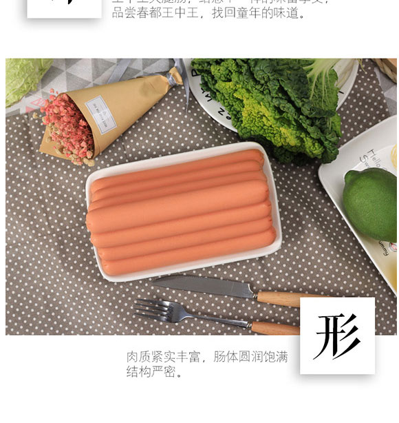 ������Ӵ���ʳƷ���޹�˾-��������(y��u)��(j��)�����c04_07