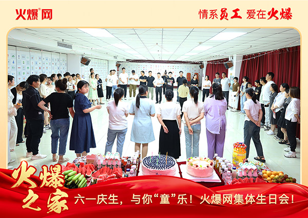 ��һ�c�����c�㡰ͯ�������𱬾W(w��ng)���w���Օ�(hu��)�A�M�e�У�