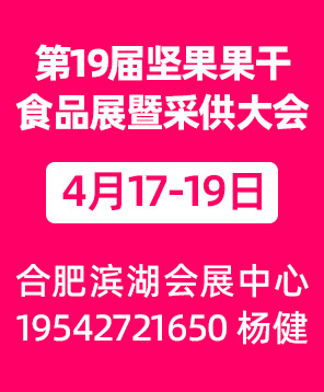 2026��ʮ�ŌÈ�(ji��n)������ʳƷչ�[��(hu��)�߲ɹ����(hu��)