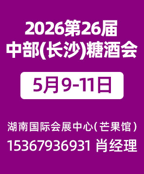 2026��26���в�(�L(zh��ng)ɳ)�Ǿ�ʳƷ���ו�(hu��)